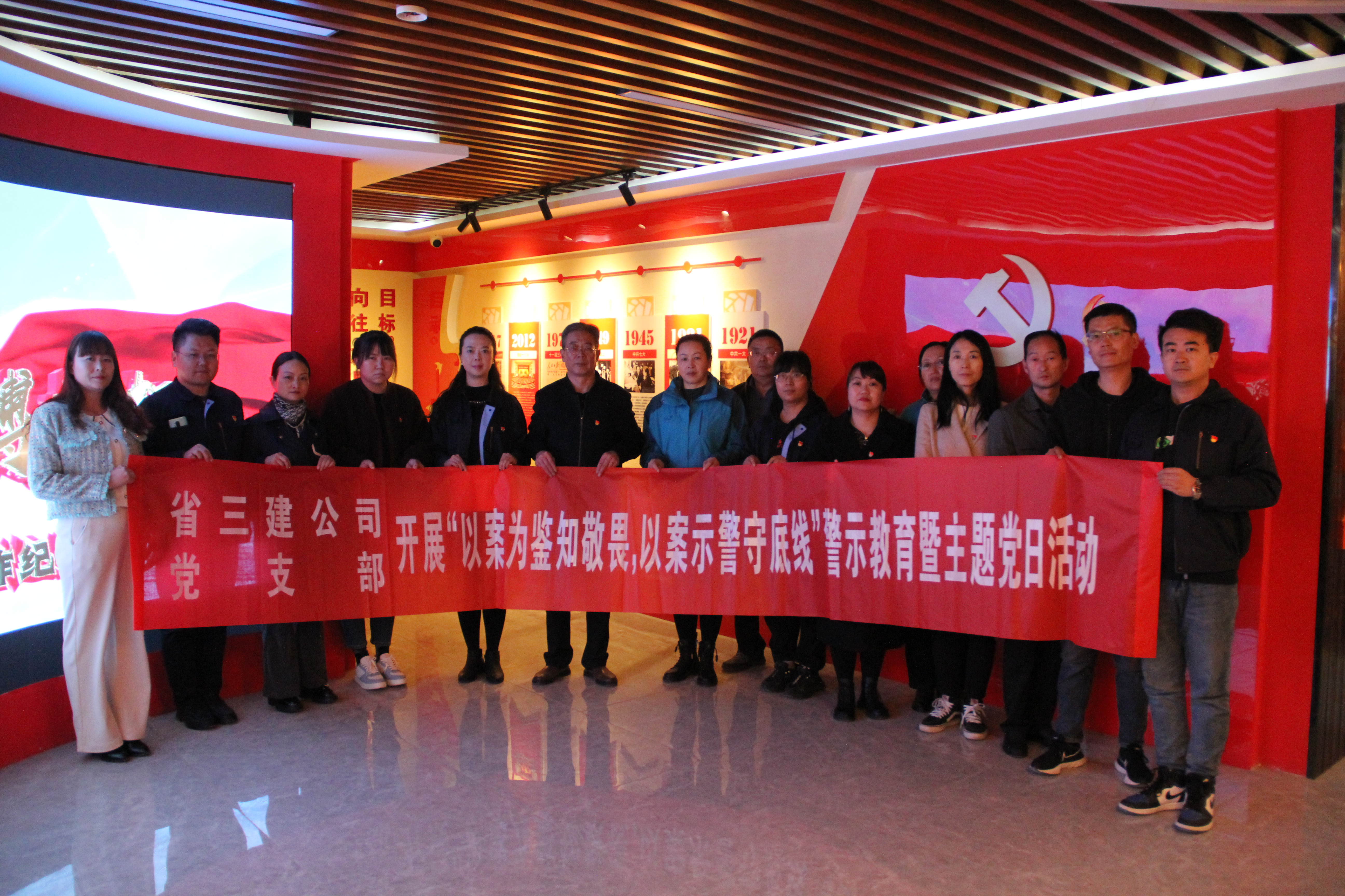 中共青海省第三建筑工程有限公司支部委員會 開展“以案為鑒知敬畏，以案示警守底線” 警示教育暨主題黨日活動