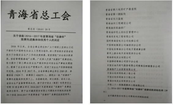 “安康杯”競(jìng)賽活動(dòng)開(kāi)創(chuàng)工投  “安全培訓(xùn)提素質(zhì)，班組管理強(qiáng)基礎(chǔ)”新篇章