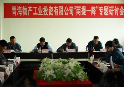 增強信心，發(fā)憤作為，努力在激烈的市場競爭中求生存謀發(fā)展