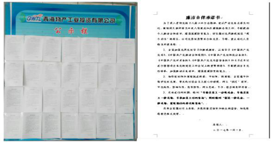 工投公司黨委、紀委召開會議 進一步嚴明2017年元旦春節(jié)期間紀律要求