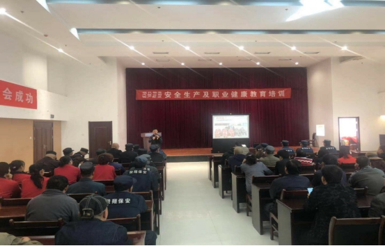 青海物產物資配送有限公司 “消防安全、安全生產及職業(yè)健康”教育培訓