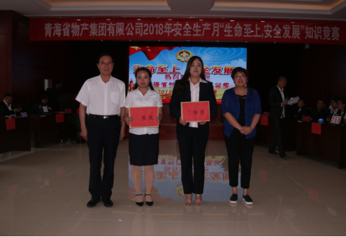 現(xiàn)代物流公司參加集團(tuán)賽區(qū) “生命至上、安全發(fā)展”安全知識(shí)競(jìng)賽榮獲二等獎(jiǎng)