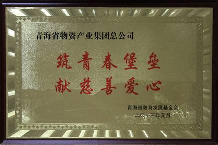 讓孩子遠離犯罪，青春堡壘進校園