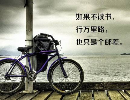 八張勵志圖片，獻給正在迷茫中的你