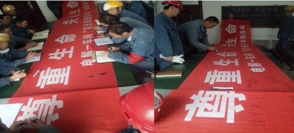 “把安全帶上崗，把幸福帶回家”