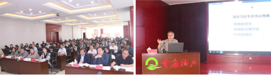 ――青物集團(tuán)黨委舉辦“不忘初心、牢記使命”主題教育