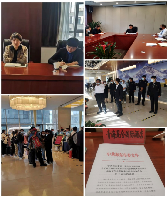 青海昆侖國(guó)際酒店獲海東市委、海東市人民政府表揚(yáng)