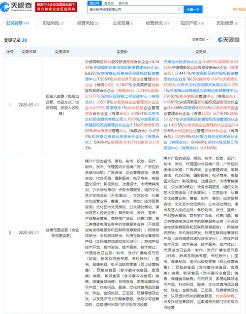 小米投資新湃傳媒，科技巨頭與文娛爆款制造機的跨界融合