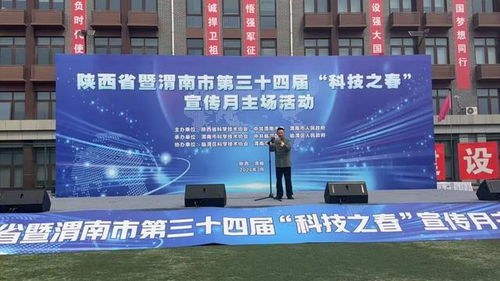 臨渭區文化館助力'科技之春'，文藝交流綻放科普之光