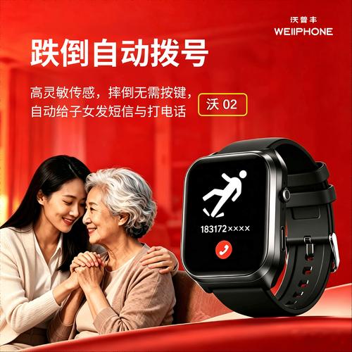 從腕間到心間 健康管理手表制造企業銀發安全預警終端的產品邏輯與場景適配